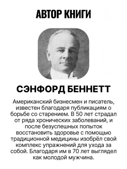 Старость, её причины и предотвращение