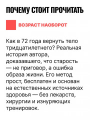 Старость, её причины и предотвращение - Фото 3