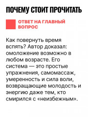 Старость, её причины и предотвращение - Фото 5