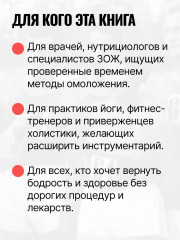 Старость, её причины и предотвращение - Фото 8