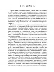 Старость, её причины и предотвращение - Фото 13