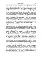 Старость, её причины и предотвращение - Фото 16