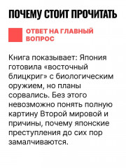Кантокуэн для СССР. Несостоявшийся блицкриг Японии - Фото 6