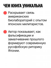 Кантокуэн для СССР. Несостоявшийся блицкриг Японии - Фото 8