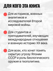Кантокуэн для СССР. Несостоявшийся блицкриг Японии - Фото 9
