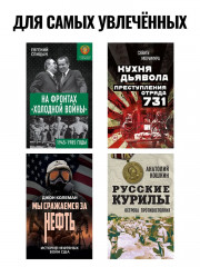 Кантокуэн для СССР. Несостоявшийся блицкриг Японии - Фото 10