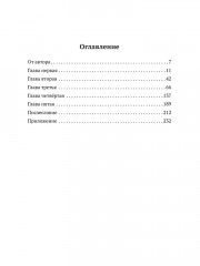 Кантокуэн для СССР. Несостоявшийся блицкриг Японии - Фото 11