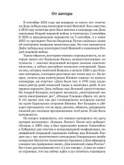 Кантокуэн для СССР. Несостоявшийся блицкриг Японии - Фото 12