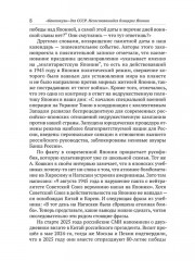 Кантокуэн для СССР. Несостоявшийся блицкриг Японии - Фото 13