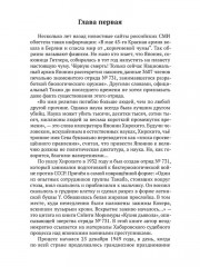 Кантокуэн для СССР. Несостоявшийся блицкриг Японии - Фото 15