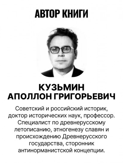 Падение Перуна. Становление христианства на Руси