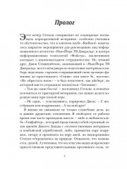 Любить двоих - Фото 1