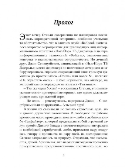 Любить двоих
