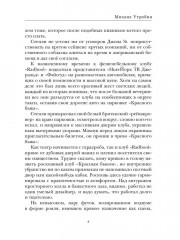 Любить двоих - Фото 2