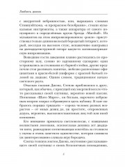 Любить двоих - Фото 3