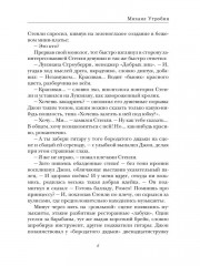 Любить двоих - Фото 4