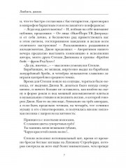 Любить двоих - Фото 5
