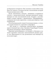 Любить двоих - Фото 6