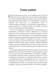 Любить двоих - Фото 7