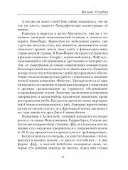 Любить двоих - Фото 8