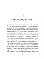 Полуденная пыль - Фото 1