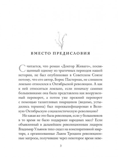 Полуденная пыль