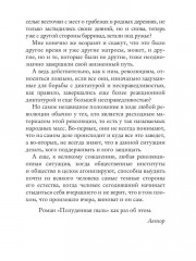 Полуденная пыль - Фото 2