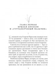 Полуденная пыль - Фото 3