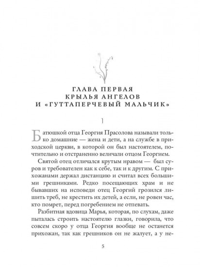 Полуденная пыль