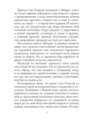 Полуденная пыль - Фото 5