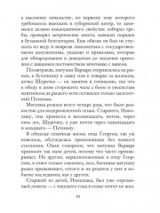 Полуденная пыль - Фото 7