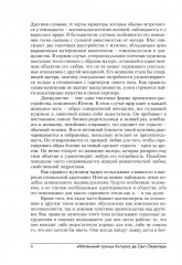 Вечный юноша. Puer Aeternus - Фото 3