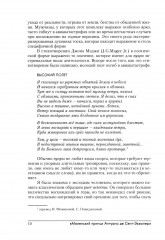 Вечный юноша. Puer Aeternus - Фото 5