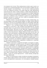 Вечный юноша. Puer Aeternus - Фото 6