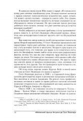 Вечный юноша. Puer Aeternus - Фото 9