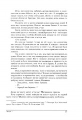 Вечный юноша. Puer Aeternus - Фото 20