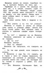 Рассказы для детей - Фото 4