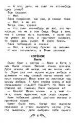 Рассказы для детей - Фото 6