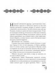 Награда Ярла Бьорка - Фото 1