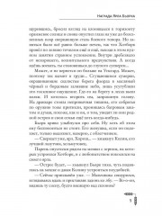 Награда Ярла Бьорка - Фото 3