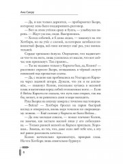 Награда Ярла Бьорка - Фото 4