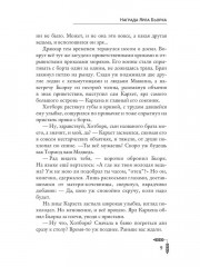 Награда Ярла Бьорка - Фото 7