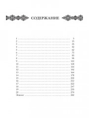 Награда Ярла Бьорка - Фото 9
