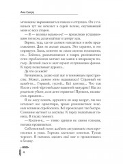 Добыча Ярла Бьорка - Фото 2