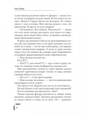 Добыча Ярла Бьорка - Фото 4