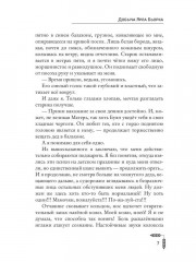 Добыча Ярла Бьорка - Фото 5