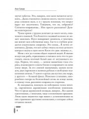 Добыча Ярла Бьорка - Фото 6