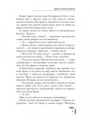 Добыча Ярла Бьорка - Фото 7