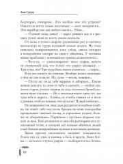 Добыча Ярла Бьорка - Фото 8