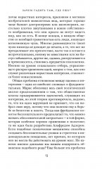 Социальные науки как колдовство - Фото 5